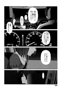 Page 232 of Nymphodelic - preview thumbnail