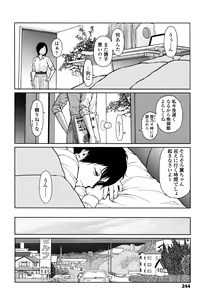 Page 242 of Nymphodelic - preview thumbnail