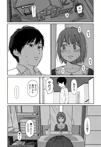 Page 258 of Nymphodelic - preview thumbnail