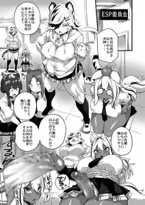 Page 3 of Icha Love Hatsujou Kemo Musume 2 - preview thumbnail