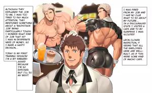 Muscle Cafe 1 "Kenshuu" | Muscle Cafe 1 "Training" — hentai manga cover on Fhentai