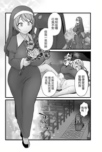 Page 3 of Kisei Seijo Siestia - preview thumbnail