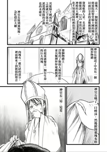 Page 49 of Kisei Seijo Siestia - preview thumbnail