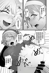 Page 74 of Kisei Seijo Siestia - preview thumbnail