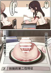 Page 16 of Portal Mitai na Yatsu 1-3 - preview thumbnail
