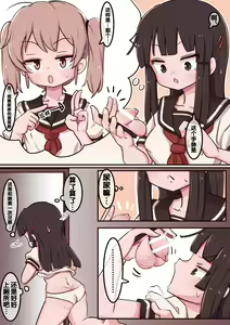 Page 32 of Portal Mitai na Yatsu 1-3 - preview thumbnail