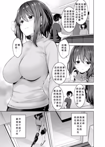 Page 9 of Gitei no Kaseifu o Suru Hitozuma Otto no Shiranai Aida ni Netorarete yuku Hibi - preview thumbnail