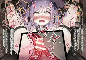 Page 72 of Womb Ramen - preview thumbnail
