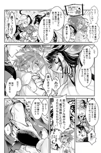 Page 8 of Mitsudomoe - preview thumbnail