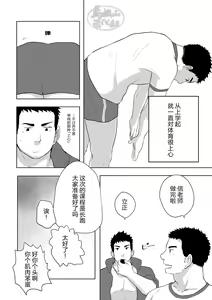 Page 7 of Asedaku Taiiku | 大汗淋漓体育 - preview thumbnail