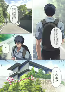 Page 25 of Mesu Buta Celeb to Doutei Sensei - preview thumbnail