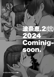 Page 77 of Mesu Buta Celeb to Doutei Sensei - preview thumbnail