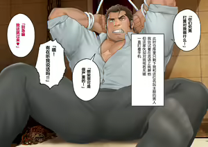 Page 19 of BREAKING Kankin Sareta Keiji no Matsuro | BREAKING 刑警惨遭囚禁的末路 - preview thumbnail