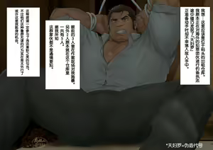 Page 4 of BREAKING Kankin Sareta Keiji no Matsuro | BREAKING 刑警惨遭囚禁的末路 - preview thumbnail
