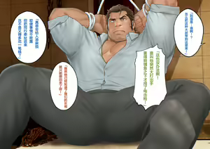 Page 5 of BREAKING Kankin Sareta Keiji no Matsuro | BREAKING 刑警惨遭囚禁的末路 - preview thumbnail