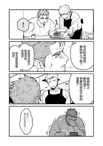 Page 18 of まさぺこ_直到我与前女友的父亲交往为止 - preview thumbnail
