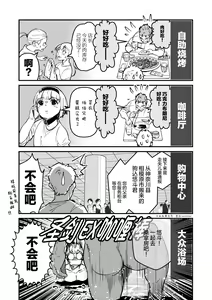Page 33 of まさぺこ_直到我与前女友的父亲交往为止 - preview thumbnail