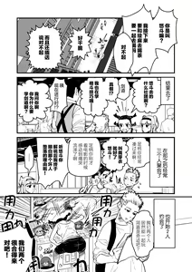 Page 37 of まさぺこ_直到我与前女友的父亲交往为止 - preview thumbnail