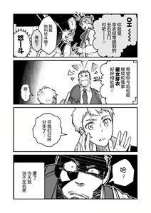 Page 4 of まさぺこ_直到我与前女友的父亲交往为止 - preview thumbnail