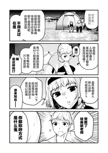 Page 50 of まさぺこ_直到我与前女友的父亲交往为止 - preview thumbnail