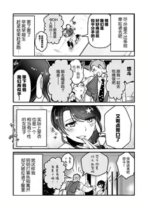 Page 5 of まさぺこ_直到我与前女友的父亲交往为止 - preview thumbnail