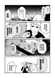 Page 69 of まさぺこ_直到我与前女友的父亲交往为止 - preview thumbnail