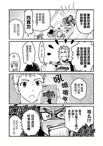 Page 8 of まさぺこ_直到我与前女友的父亲交往为止 - preview thumbnail