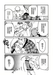 Page 9 of まさぺこ_直到我与前女友的父亲交往为止 - preview thumbnail