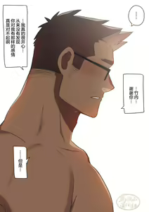 Page 17 of Negae ba Kitto. 2 | 许愿的话就一定能实现。2 - preview thumbnail