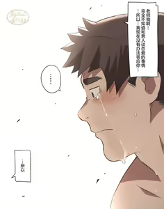Page 18 of Negae ba Kitto. 2 | 许愿的话就一定能实现。2 - preview thumbnail