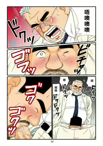 Page 22 of "Tetsudou-in no Roman" Daisankai Ekichou to Tetsudou-in no Yoru | 「铁道员的浪漫」 第三回 站长与铁道员之夜 - preview thumbnail