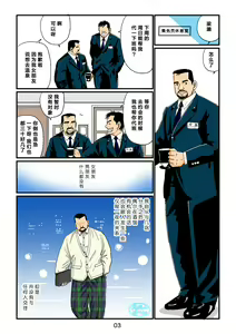 Page 3 of "Tetsudou-in no Roman" Daisankai Ekichou to Tetsudou-in no Yoru | 「铁道员的浪漫」 第三回 站长与铁道员之夜 - preview thumbnail