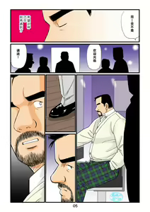 Page 5 of "Tetsudou-in no Roman" Daisankai Ekichou to Tetsudou-in no Yoru | 「铁道员的浪漫」 第三回 站长与铁道员之夜 - preview thumbnail