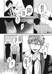 Page 3 of Tairo naki netsu + Gojitsutan - preview thumbnail