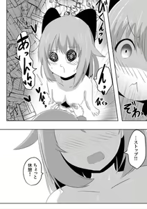 Page 18 of Copy&Paste - preview thumbnail