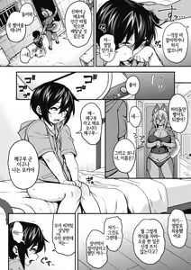 Page 11 of Koyoi, AJIN ha Ikagadesyouka? | 오늘 밤, 아인은 어떠신지요? - preview thumbnail