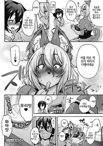 Page 33 of Koyoi, AJIN ha Ikagadesyouka? | 오늘 밤, 아인은 어떠신지요? - preview thumbnail