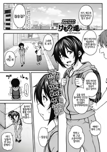 Page 4 of Koyoi, AJIN ha Ikagadesyouka? | 오늘 밤, 아인은 어떠신지요? - preview thumbnail