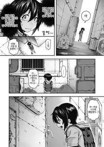 Page 5 of Koyoi, AJIN ha Ikagadesyouka? | 오늘 밤, 아인은 어떠신지요? - preview thumbnail