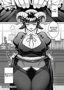 Page 99 of Koyoi, AJIN ha Ikagadesyouka? | 오늘 밤, 아인은 어떠신지요? - preview thumbnail