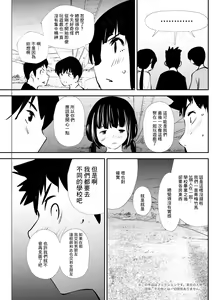 Page 3 of 3-nin no Yakusoku - Promise of three - preview thumbnail