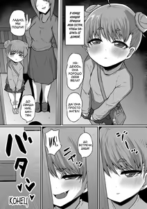 Page 16 of Amu-chan ga Kita! | Аму-тян приехала! - preview thumbnail