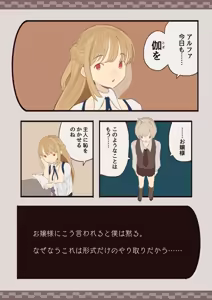 Page 13 of Boku wa Ojou-sama no Yotogi Yaku - preview thumbnail