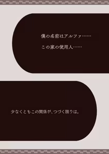 Page 25 of Boku wa Ojou-sama no Yotogi Yaku - preview thumbnail