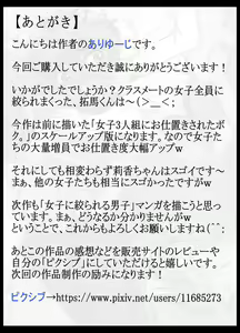 Page 45 of Do-S Joshi Gundan no Sekuhara Danshi ni Seiken Seisai!! - preview thumbnail