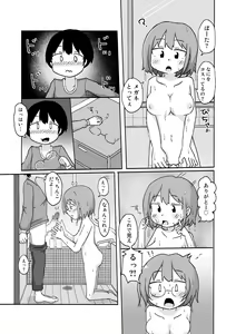 Page 14 of Mii-chan ga Kita! - preview thumbnail