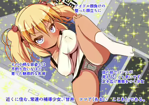 Page 3 of Kouban no Kaminshitsu wa Hodou Shoujo de Ippai - preview thumbnail