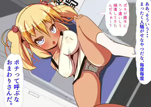 Page 5 of Kouban no Kaminshitsu wa Hodou Shoujo de Ippai - preview thumbnail