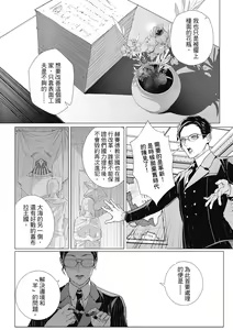 Page 113 of Fruit of Glaring Luxury - preview thumbnail