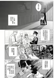 Page 117 of Fruit of Glaring Luxury - preview thumbnail